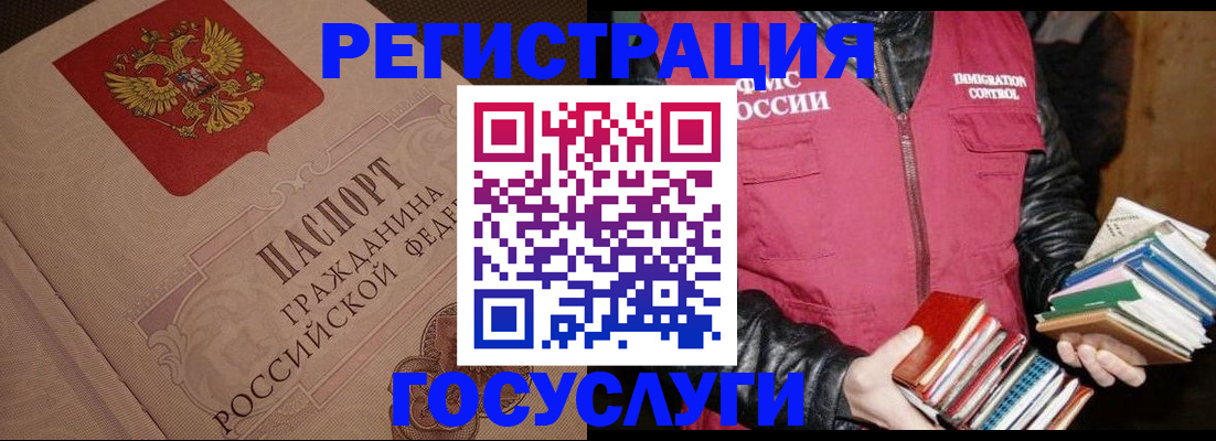 прописка законно в Биробиджане